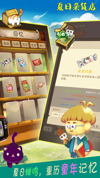 夏日杂货店手机版最新版下载v2.1.7 3