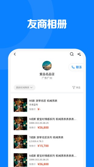 见臻增长神器下载v1.4.2 2