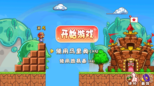 新超级玛丽