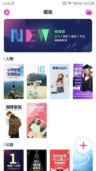 做海报软件