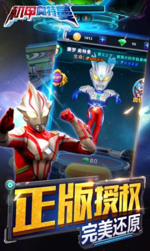 奥特曼机甲最新版下载v1.0.1 1