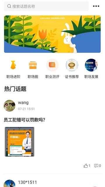 UPHR(人力培训)