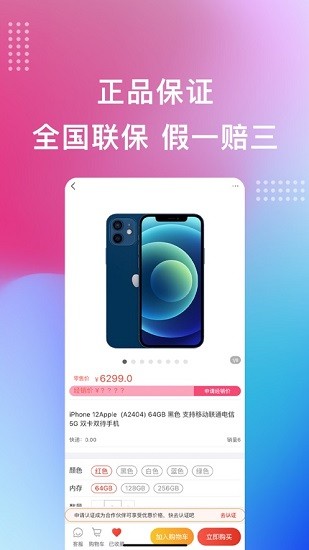 宏百纳供货通