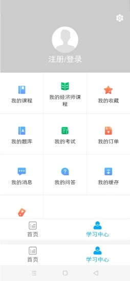 糯米学堂软件