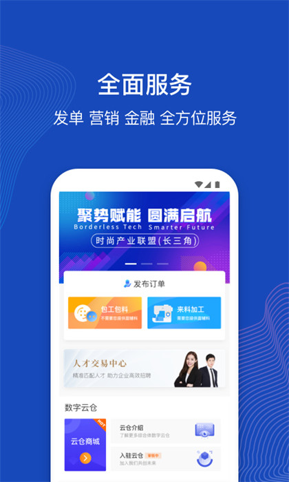 衣加加下载v1.8.9 1
