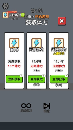 空翻高手最新版下载v1.1 2