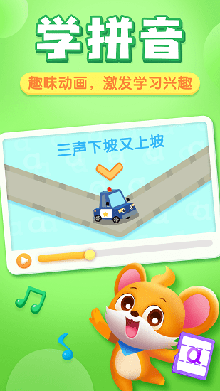 贝壳启蒙早教安卓版下载v3.20.50.05 3