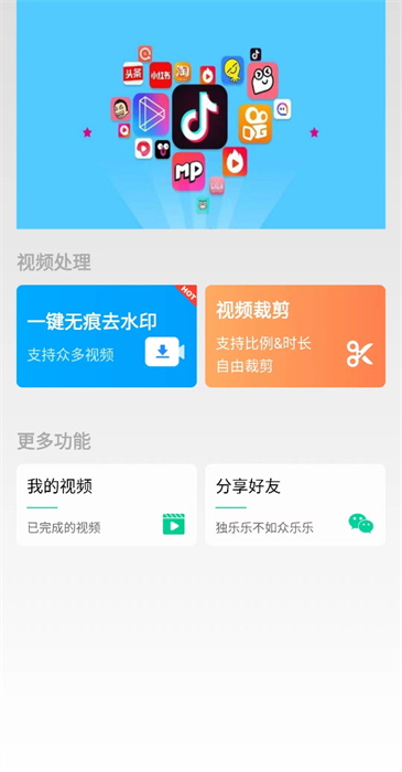 无忧去水印手机版下载v1.0.5 1