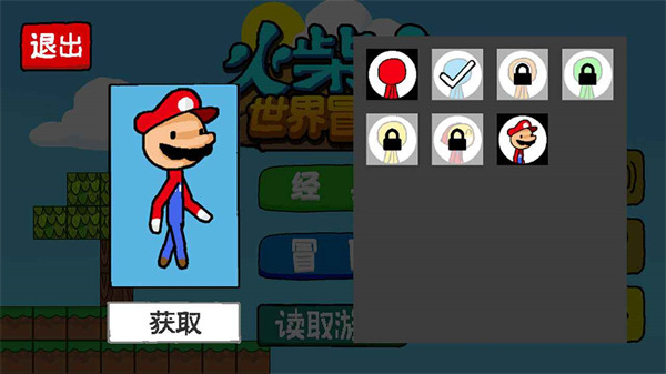 火柴人世界冒险安卓版下载v1.1.1 2