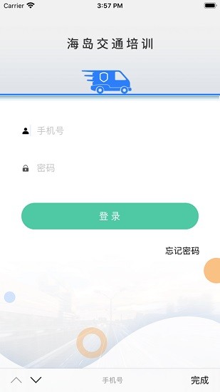 海岛交通服务
