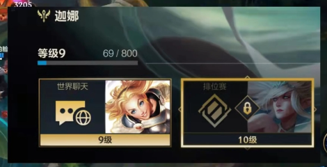 英雄联盟手游最快的方法