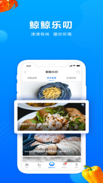 联华鲸选app2025版