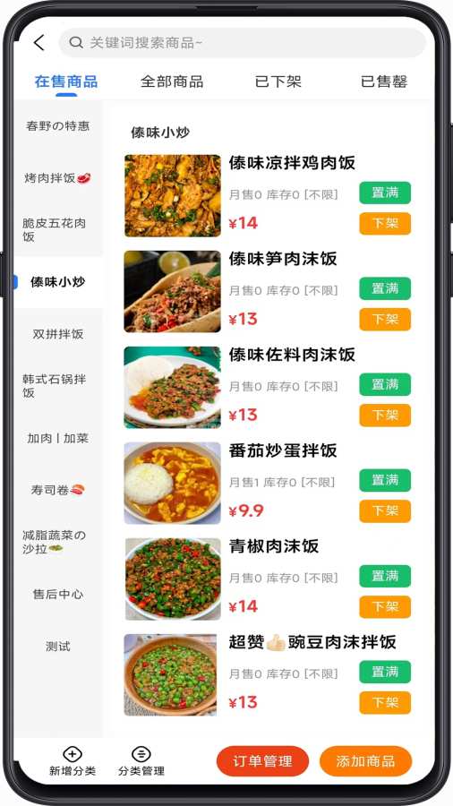 云点商家版安卓版