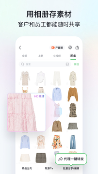微购相册免费版