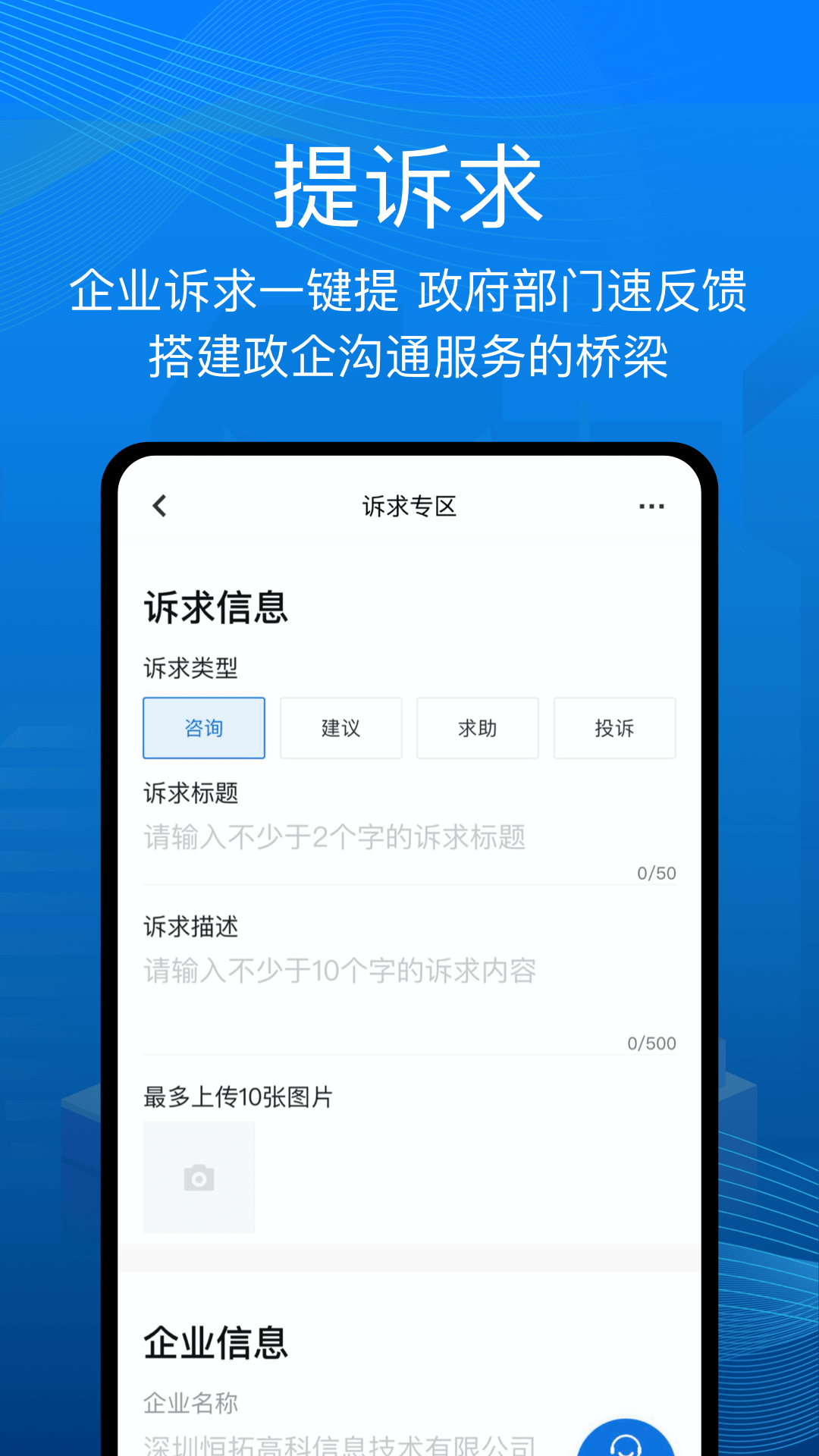 深i企app下载v1.0.63 2