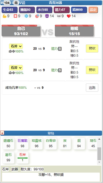 饥饿的英灵殿手机版最新版下载v3.2.12 3