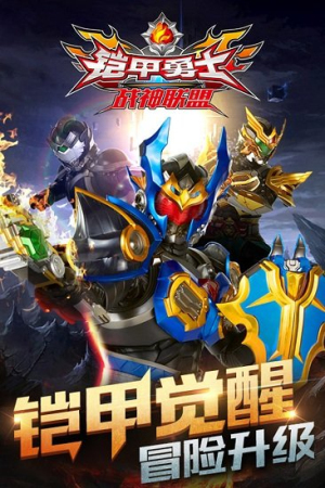 勇士战神最新版下载v1.0.3 1