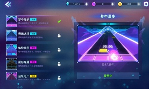节奏弹钢琴最新版下载v1.25安卓版 3