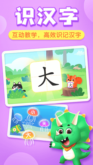 贝壳启蒙早教安卓版下载v3.20.50.05 2