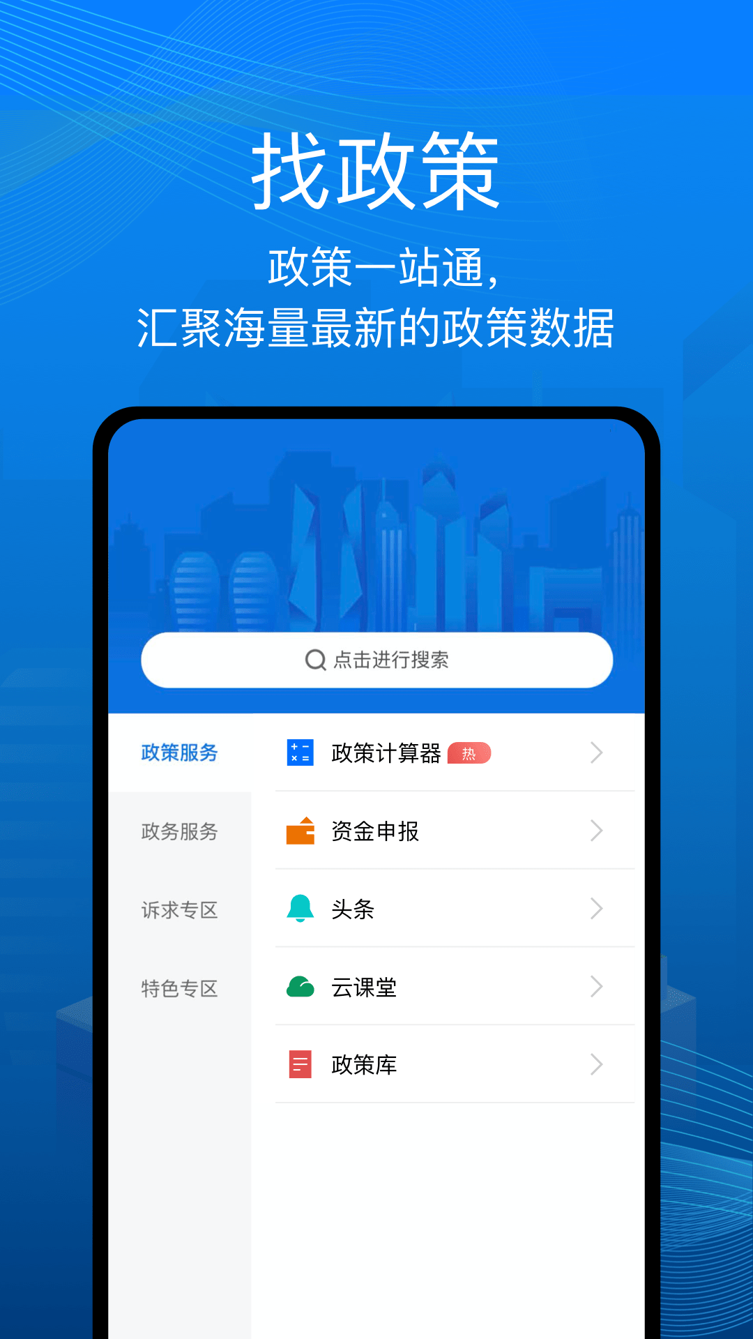 深i企app下载v1.0.63 3