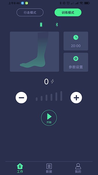 足下垂康复仪app