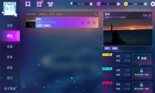 节奏弹钢琴最新版下载v1.25安卓版 1