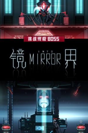 镜界最新版下载v1.0.9 1