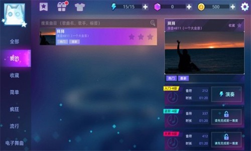 节奏弹钢琴最新版下载v1.25安卓版 2