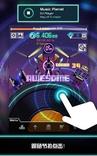 节奏星球中文版下载v2.0.6安卓版 1