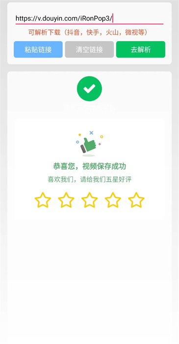 无忧去水印手机版下载v1.0.5 3