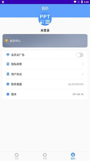 幻灯片模板