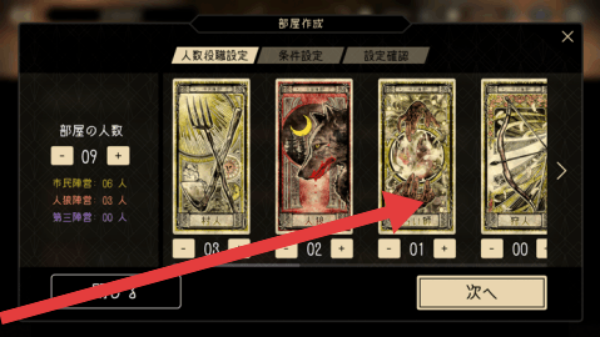 人狼狂