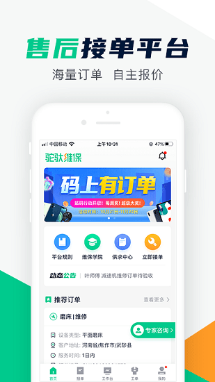 驼驮师傅