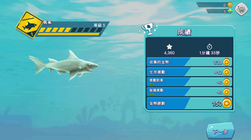 饥饿鲨进化最新版手机版下载v9.11.10.0 1