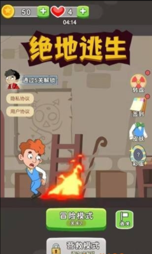 绝地逃生2