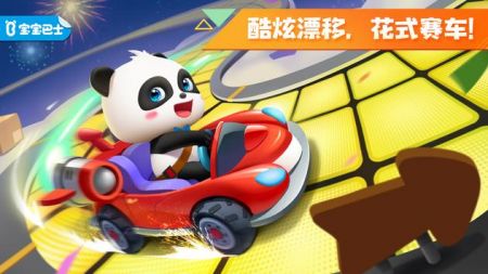 奇妙汽车冒险中文版下载v8.58.02.00安卓版 3
