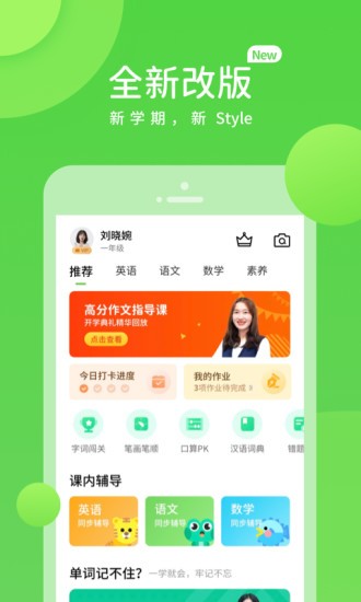云教学习小学版下载v5.0.9.7 1