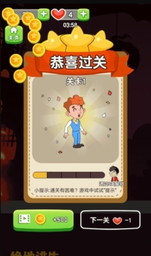 绝地逃生2最新版下载v1.0.1 2