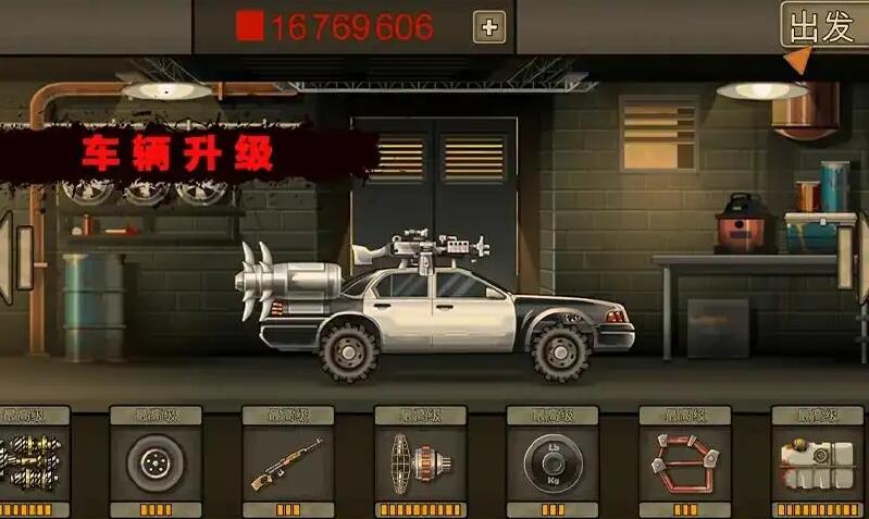 战车撞僵尸下载v1.4.55 1