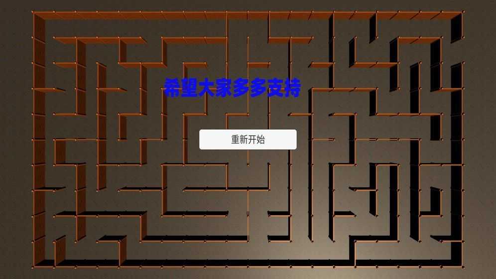 掌上迷宫最新版下载v0.1安卓版 2