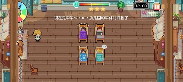 午休时间到下载v1.0 3