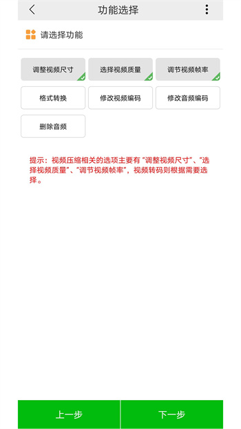 小视频压缩软件