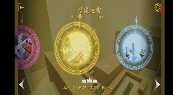 跳舞的线maxline游戏下载v1.4.1 3