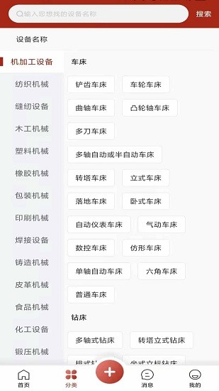 机总管