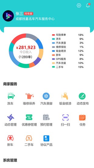 神佑商家端app