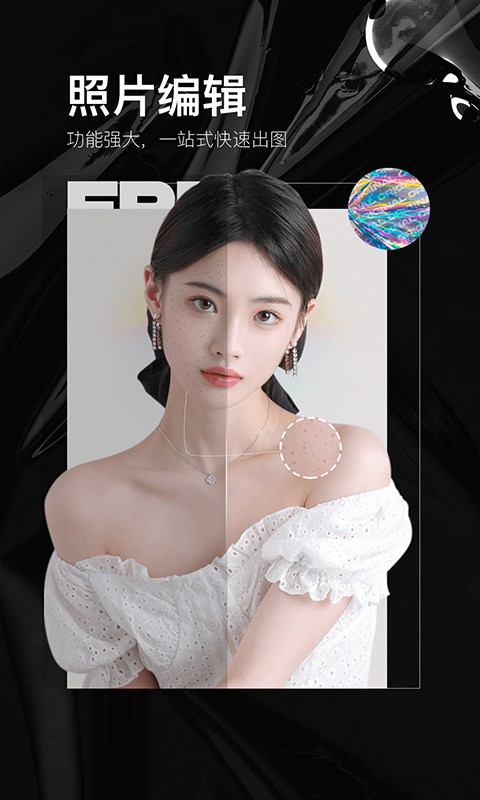 美颜照片编辑器(照片美颜P图编辑)下载v2.2.4 1