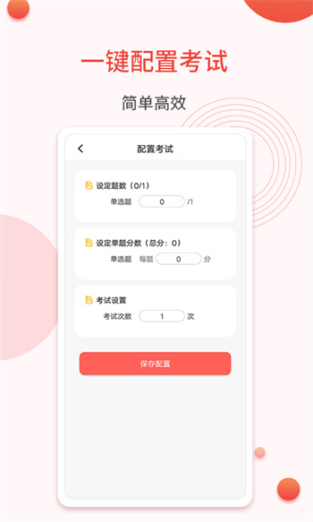 轻考试官方下载v1.0.9 2