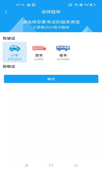 zapar驾考通下载v1.0.6 3