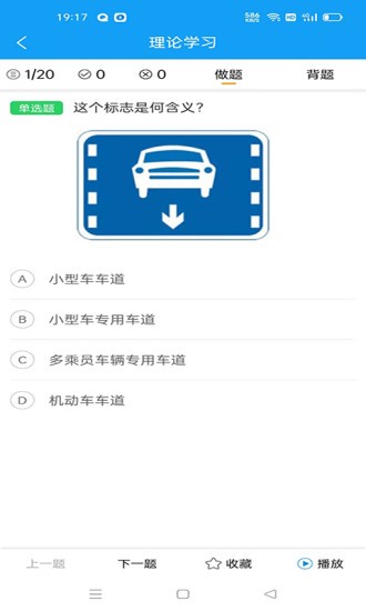zapar驾考通下载v1.0.6 2