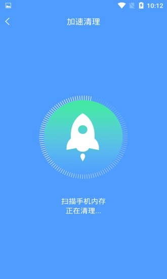 快速充电加速app下载v1.5.0 3